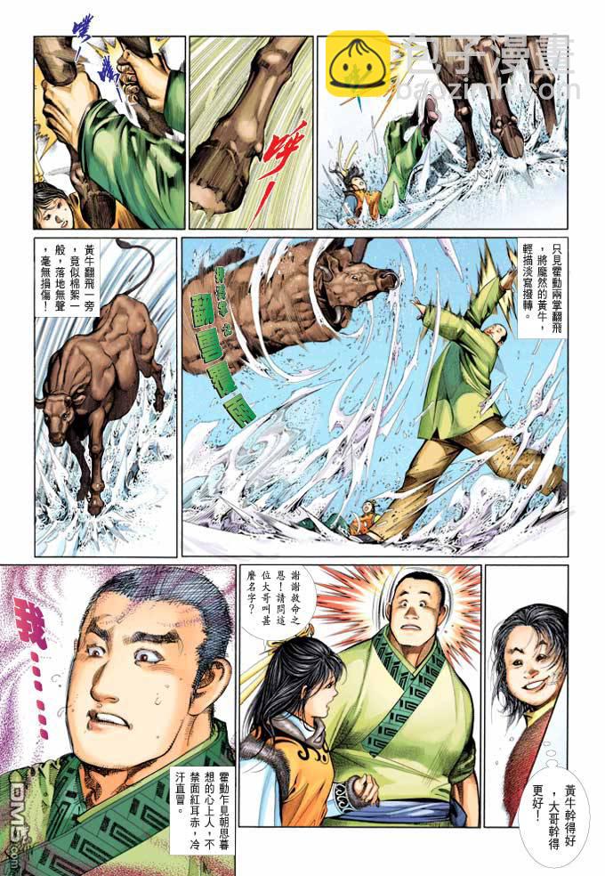 第367卷-第360话