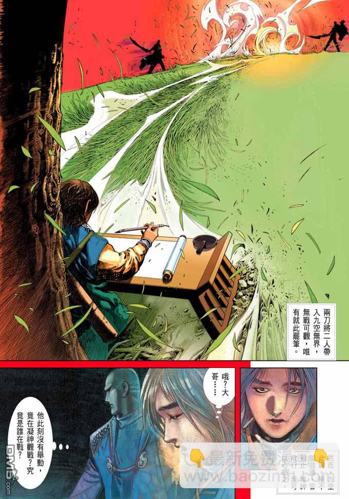 第367卷-第360话