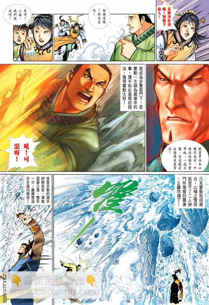 第367卷-第360话