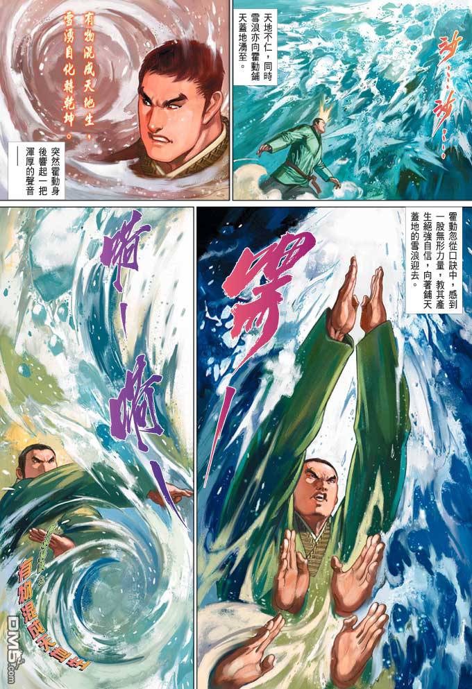 第367卷-第360话