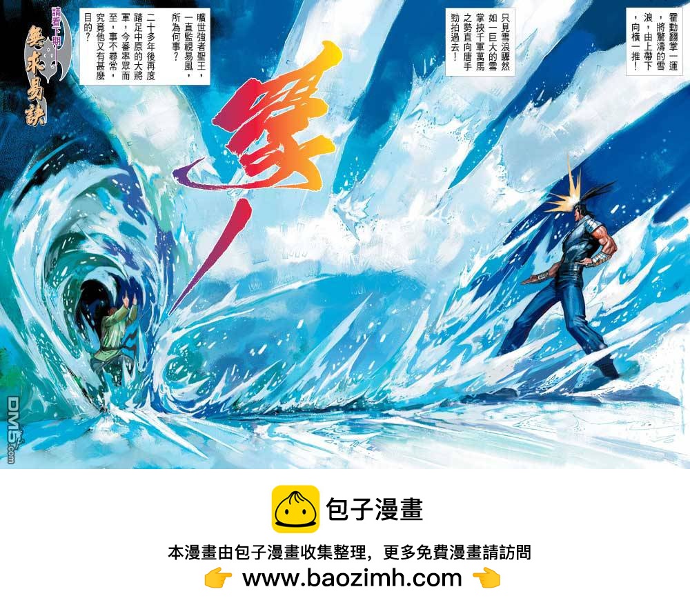 第367卷-第360话