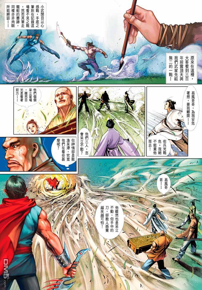 第367卷-第360话