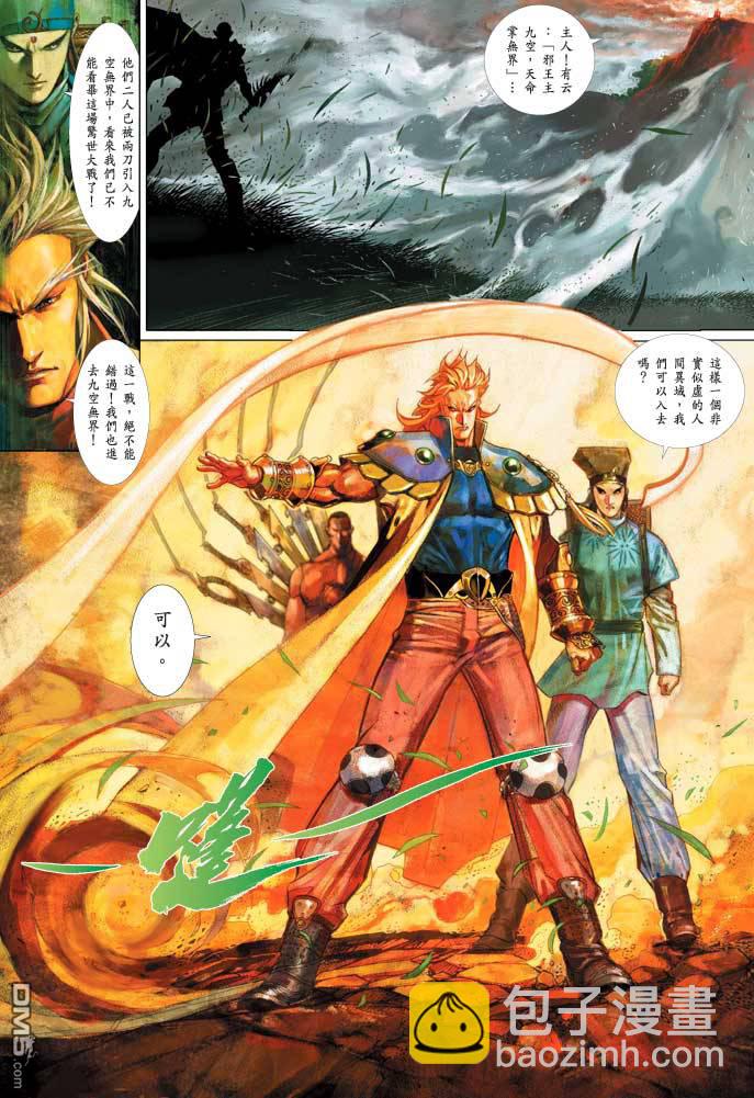 第367卷-第360话