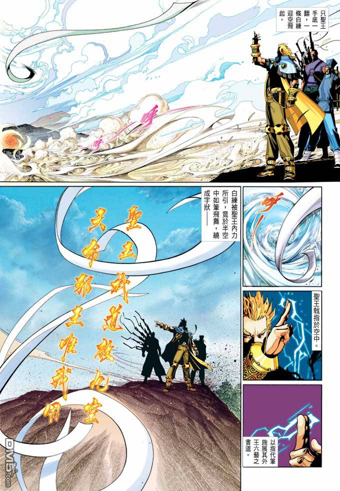 第367卷-第360话