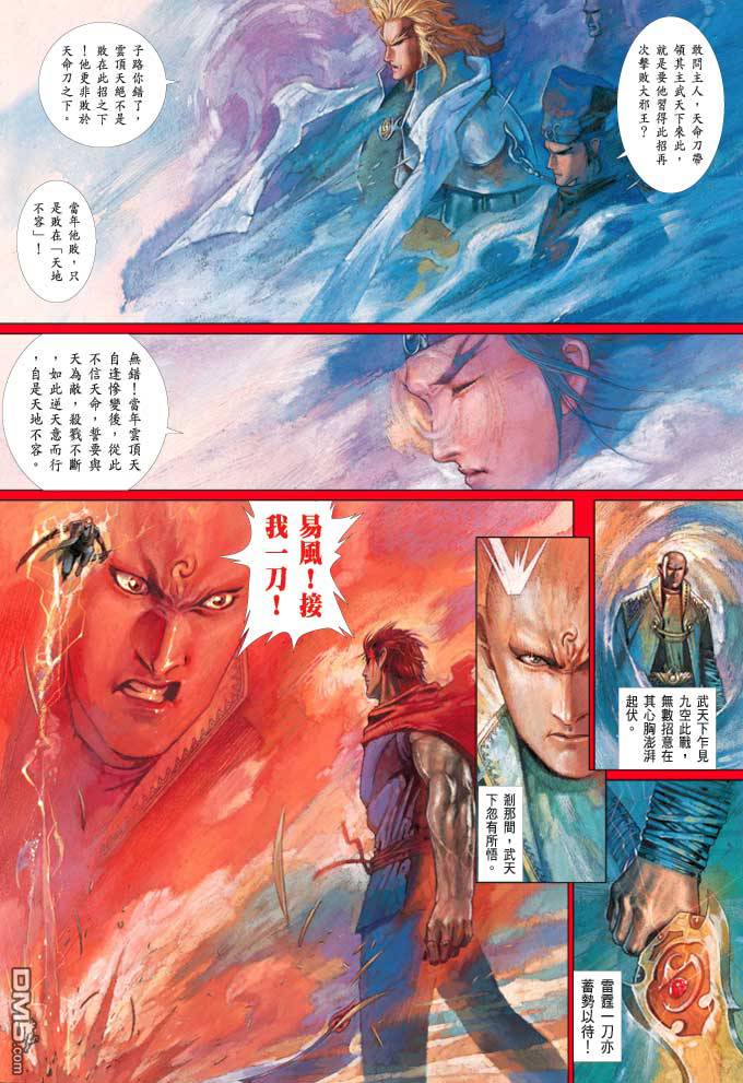 第367卷-第360话