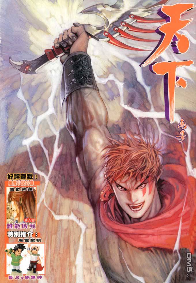 第369卷-第362话