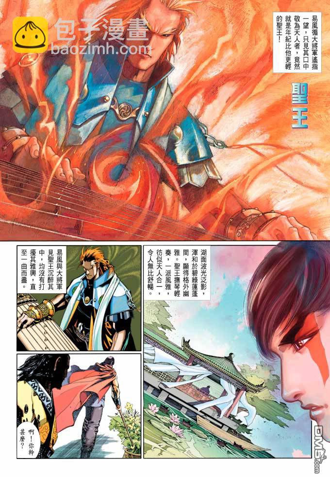 第369卷-第362话
