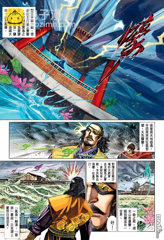第369卷-第362话