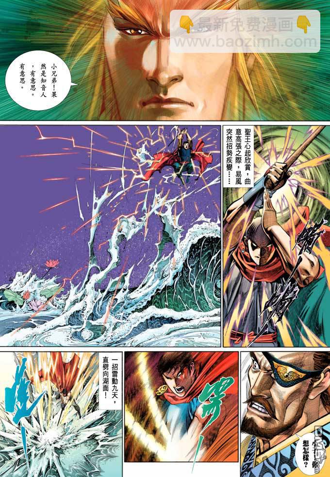 第369卷-第362话