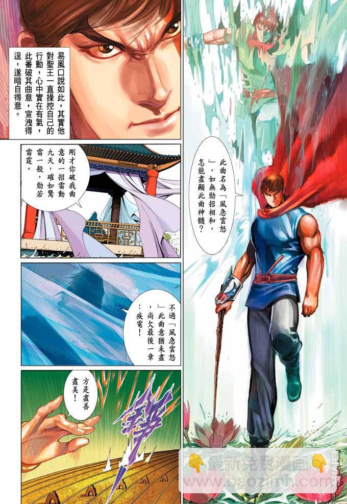 第369卷-第362话