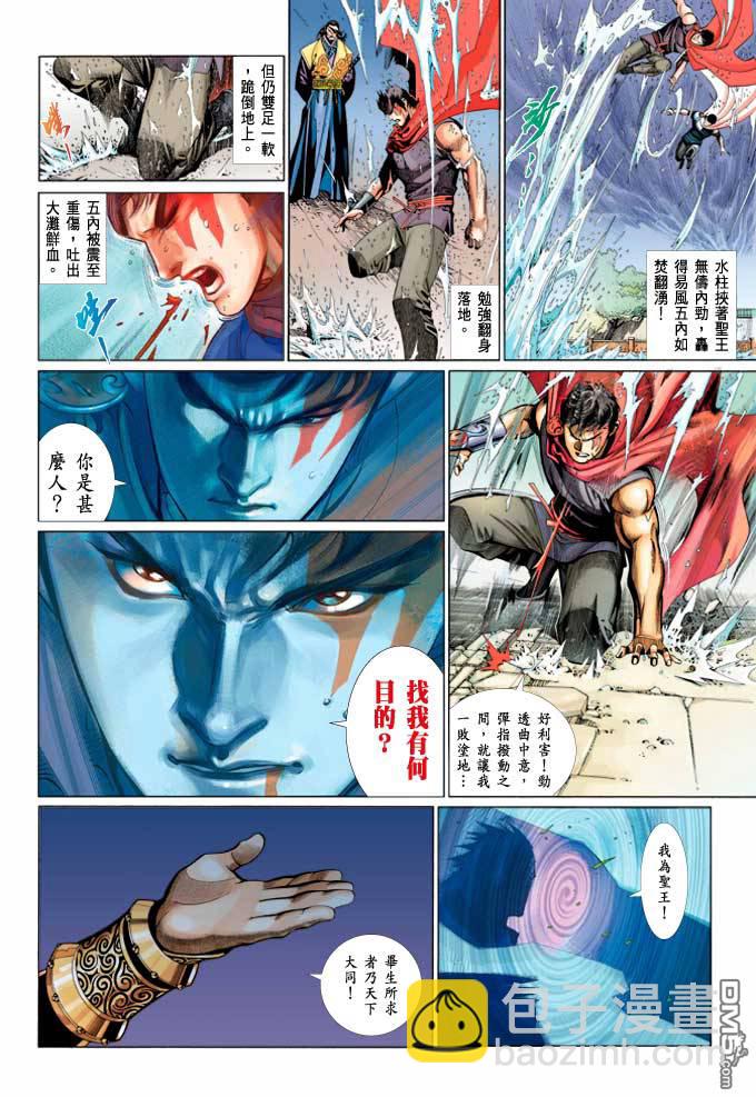 第369卷-第362话