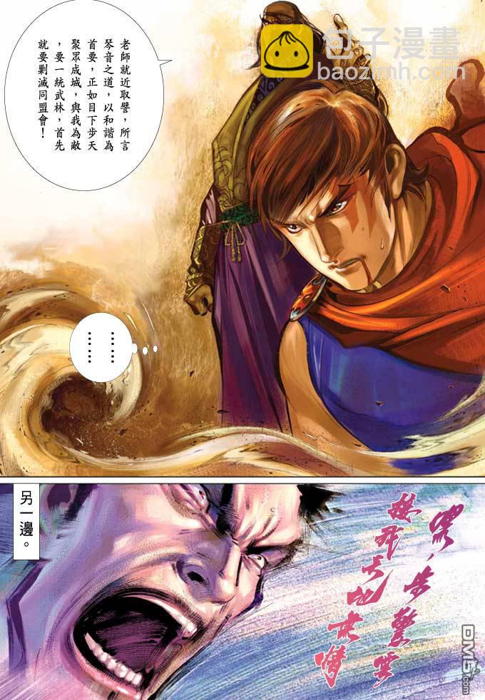 第369卷-第362话