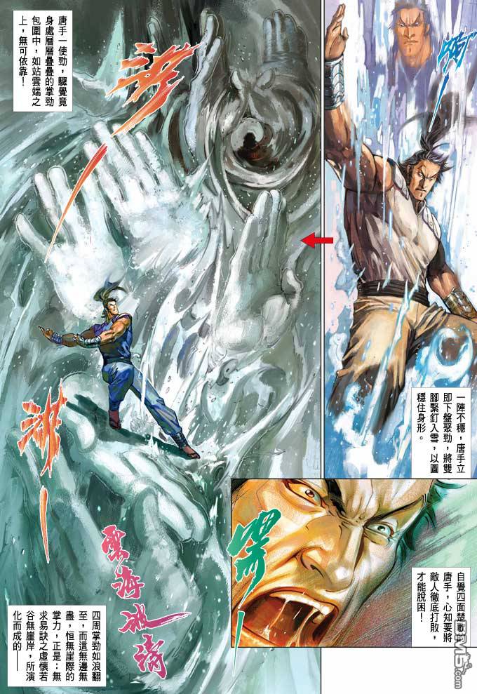 第369卷-第362话