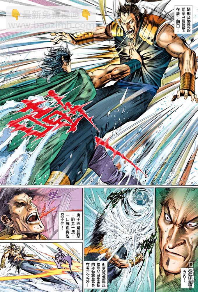 第369卷-第362话