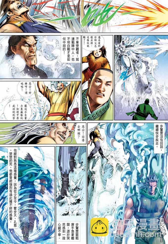第369卷-第362话