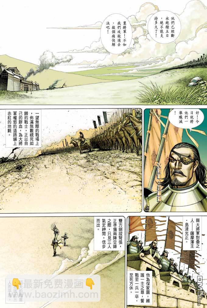 第369卷-第362话