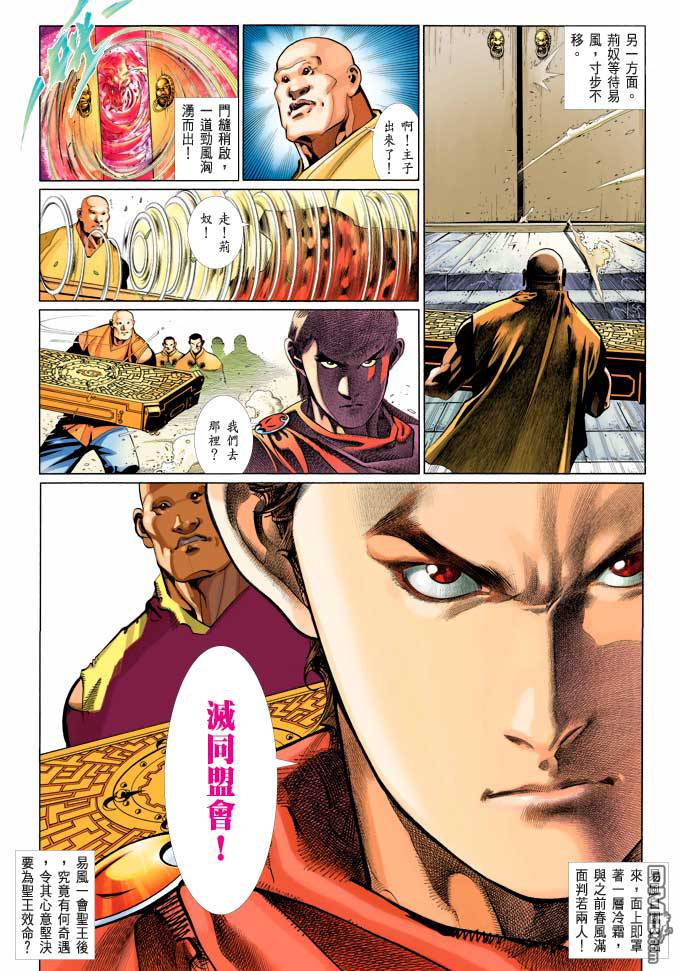 第369卷-第362话