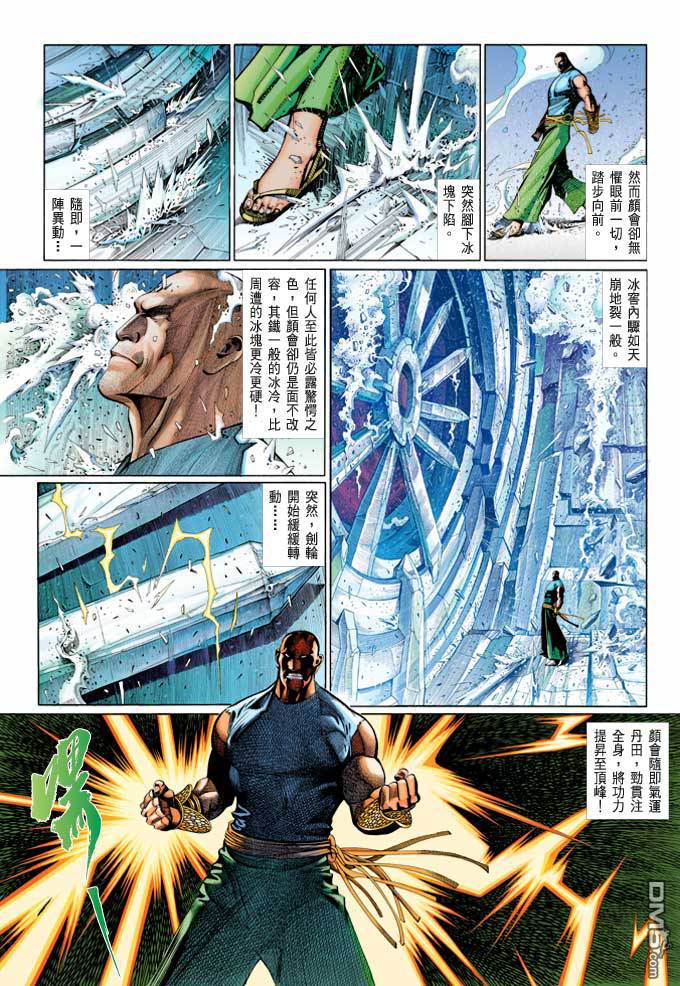 第369卷-第362话
