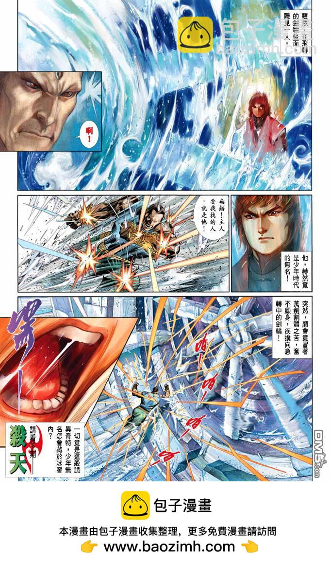 第369卷-第362话