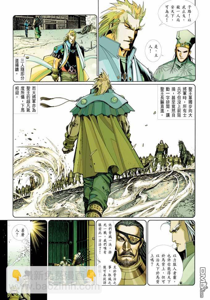 第369卷-第362话