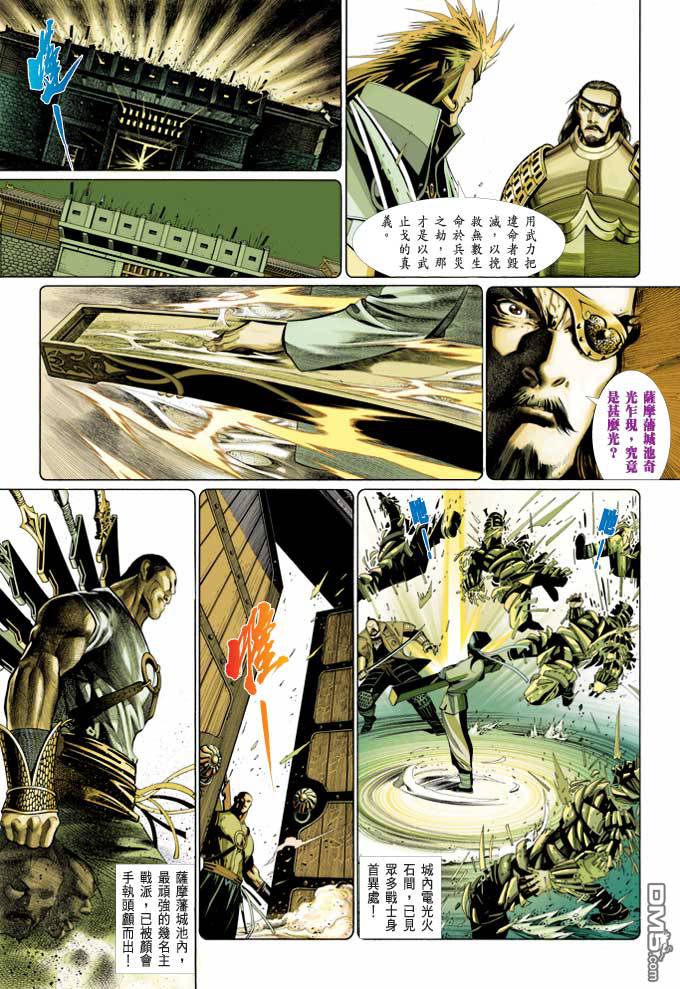 第369卷-第362话