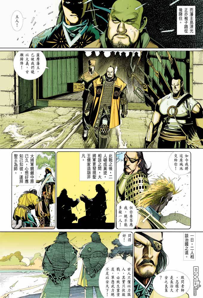 第369卷-第362话