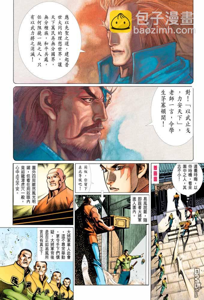 第369卷-第362话