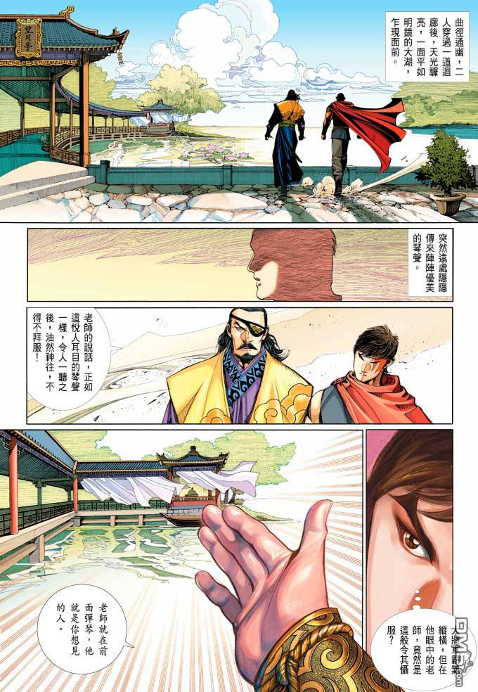 第369卷-第362话