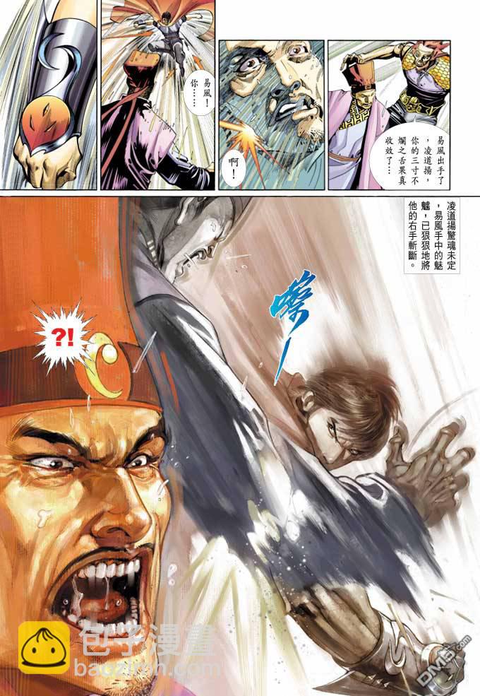 第371卷-第364话