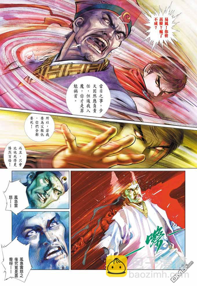 第371卷-第364话