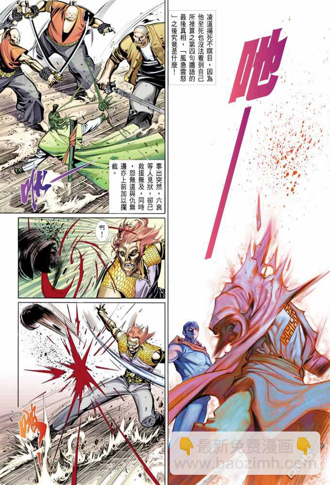 第371卷-第364话