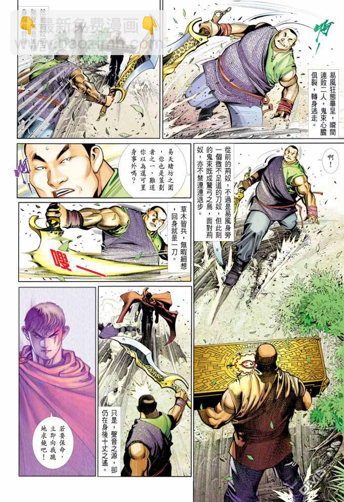 第371卷-第364话