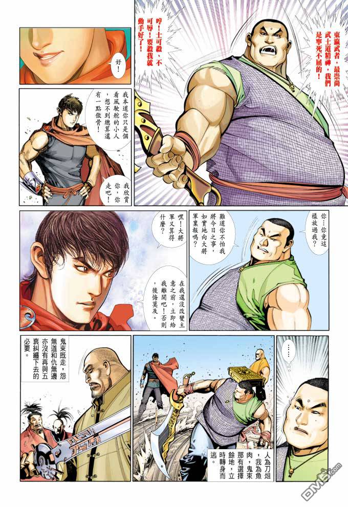 第371卷-第364话