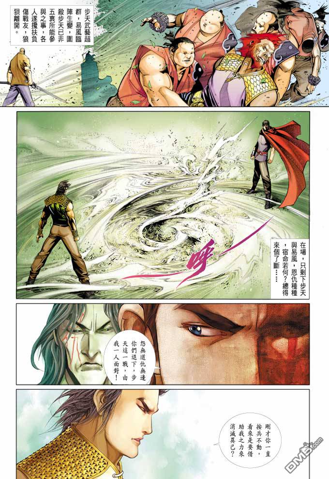 第371卷-第364话