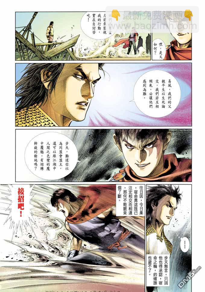 第371卷-第364话