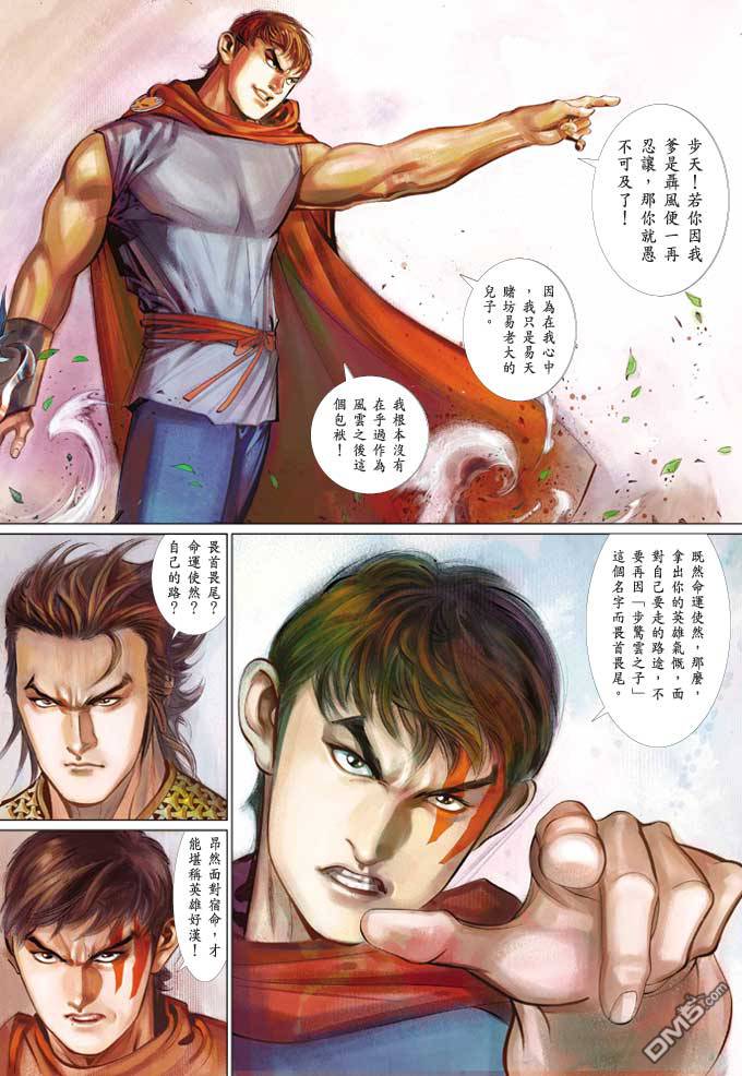 第371卷-第364话