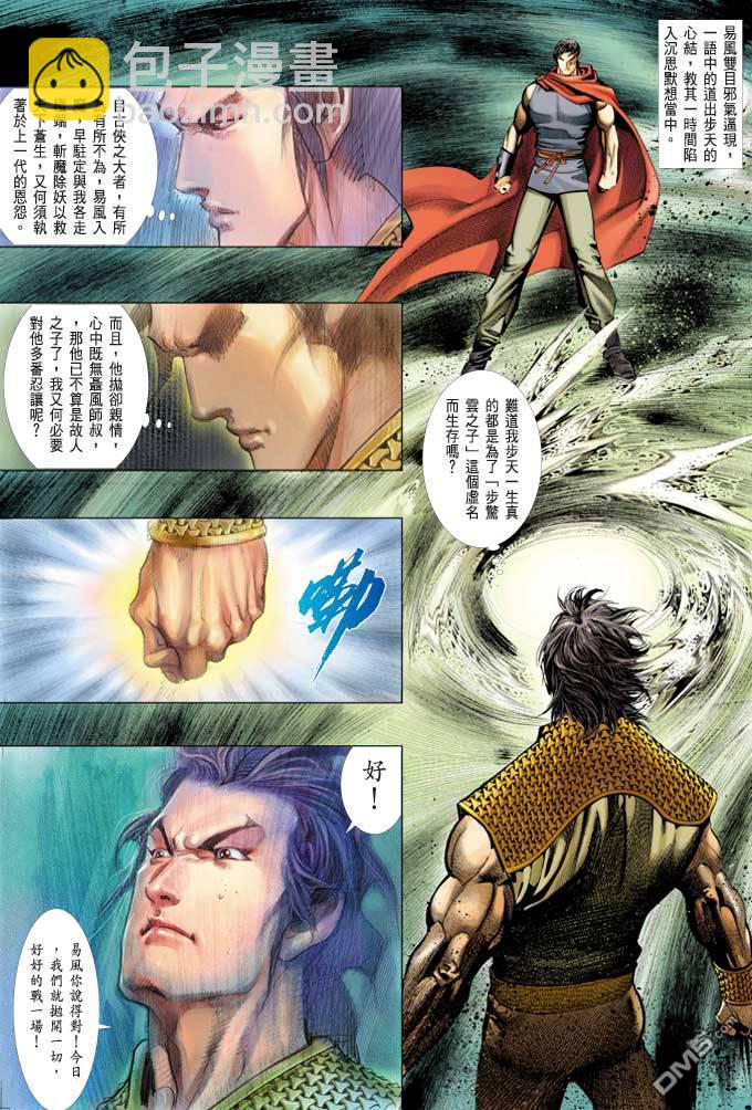 第371卷-第364话