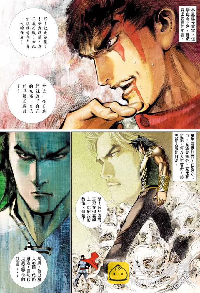 第371卷-第364话