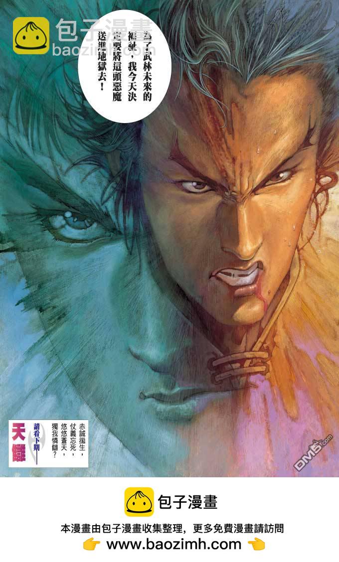 第371卷-第364话