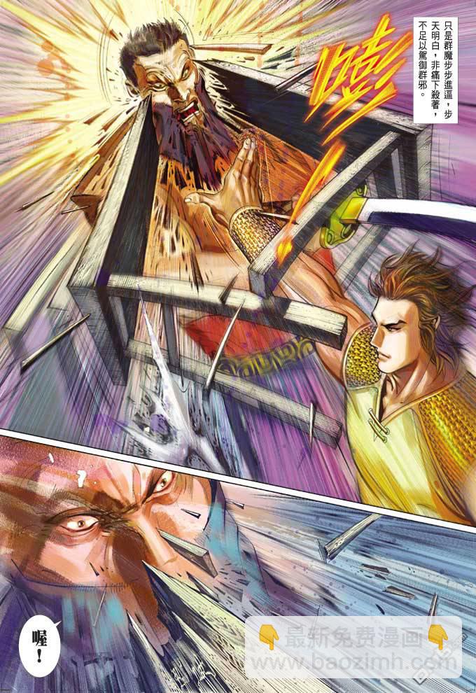第371卷-第364话