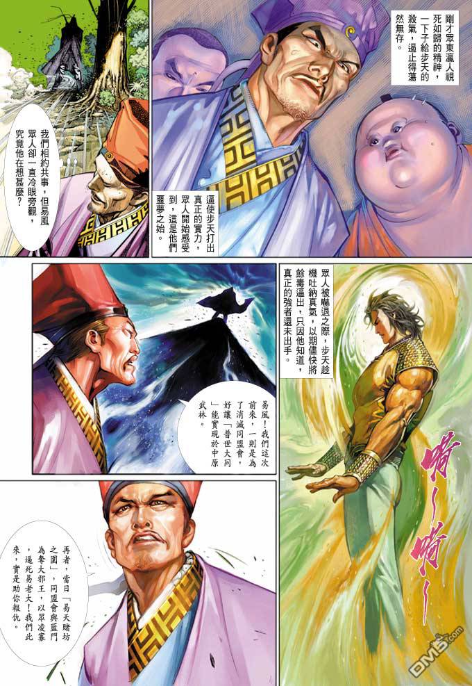 第371卷-第364话