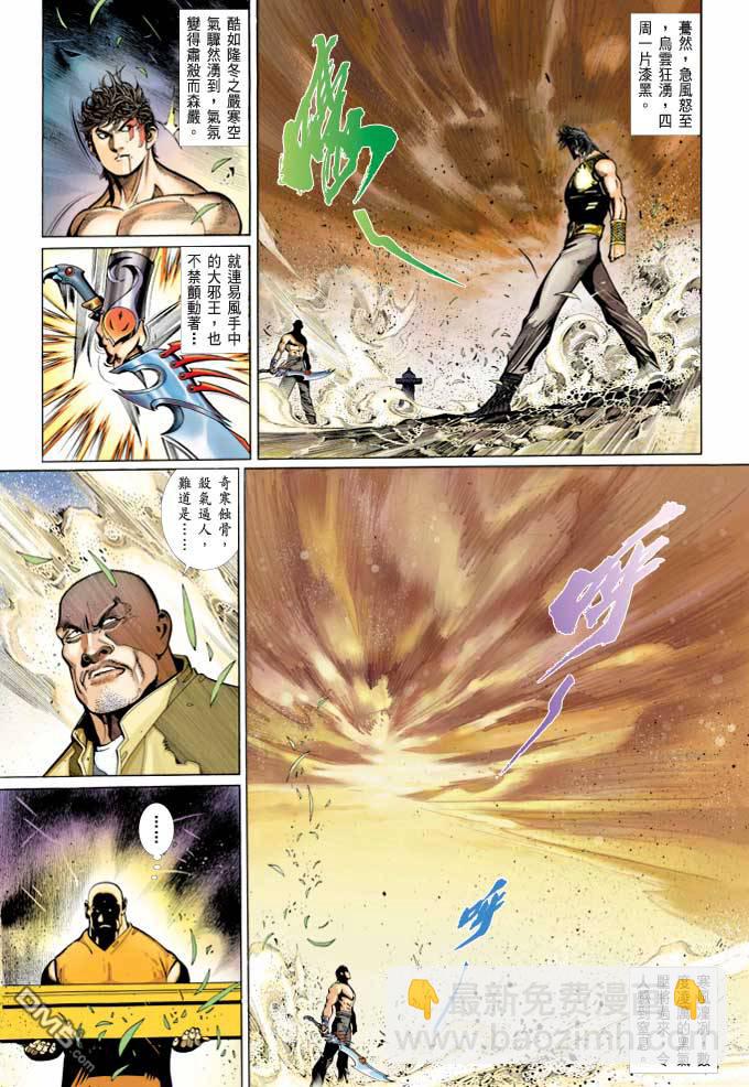 第373卷-第366话