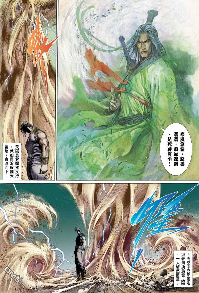 第373卷-第366话