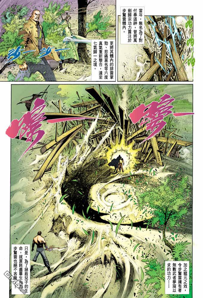 第373卷-第366话
