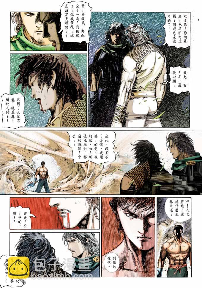 第373卷-第366话