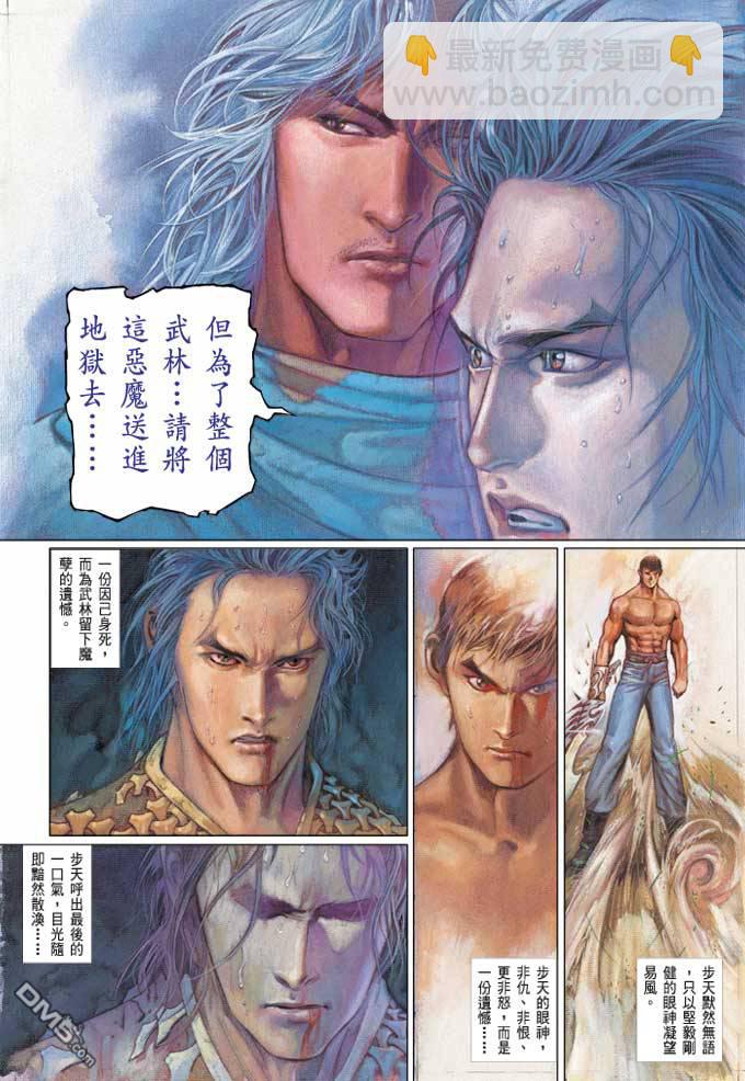 第373卷-第366话