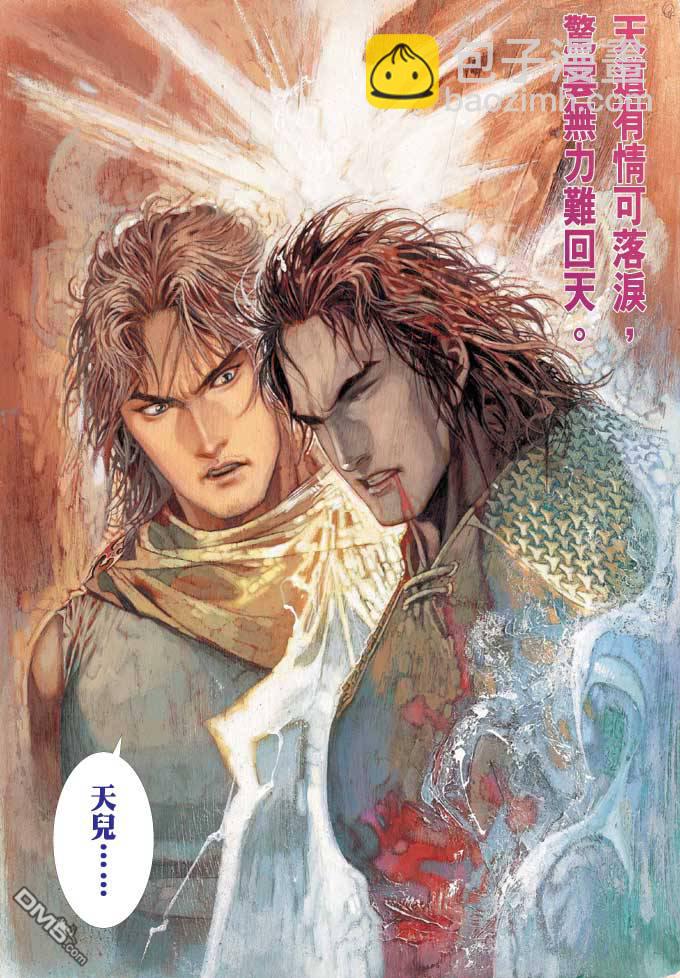 第373卷-第366话