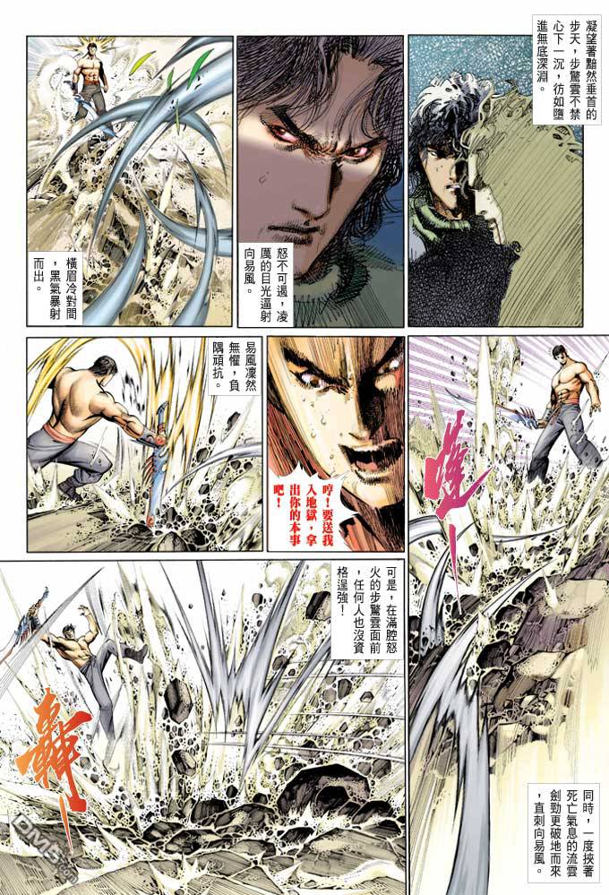 第373卷-第366话