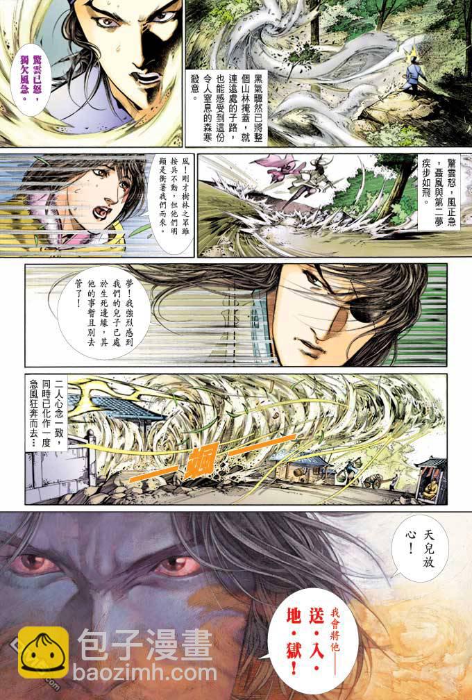 第373卷-第366话