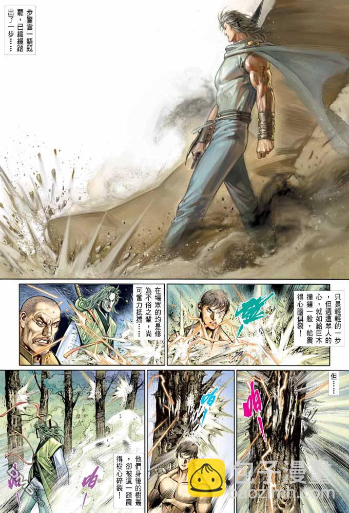 第373卷-第366话